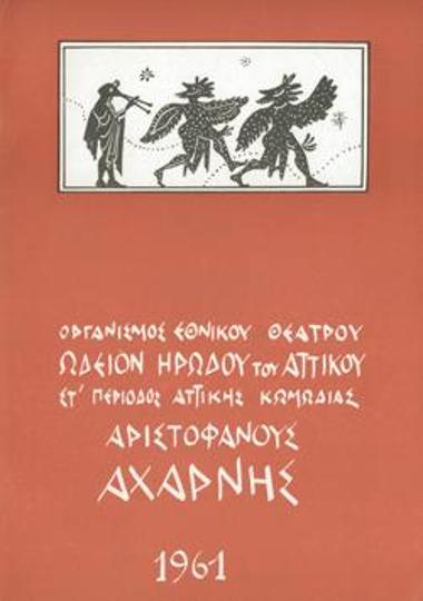 Program for the play 