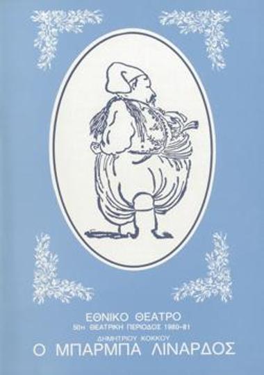 Program for the play 