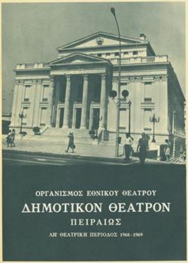 Program for the play 