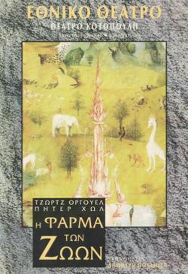 Program for the play 