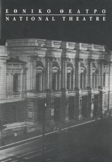 Program for the play 