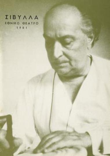 Program for the play 