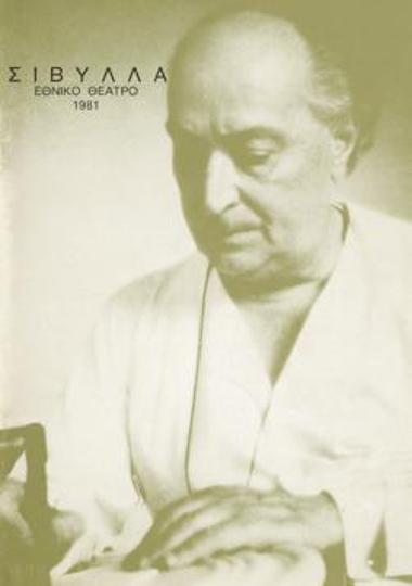 Program for the play 