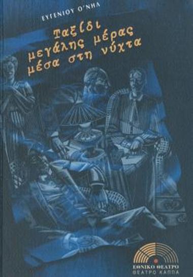 Program for the play 