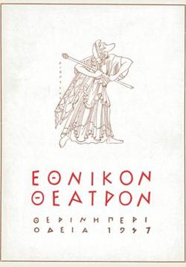 Program for the play 