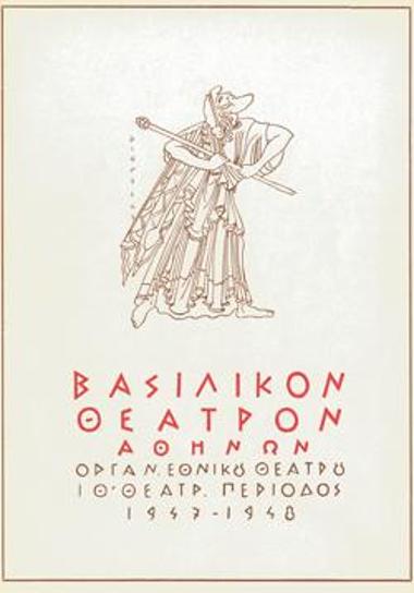 Program for the play 