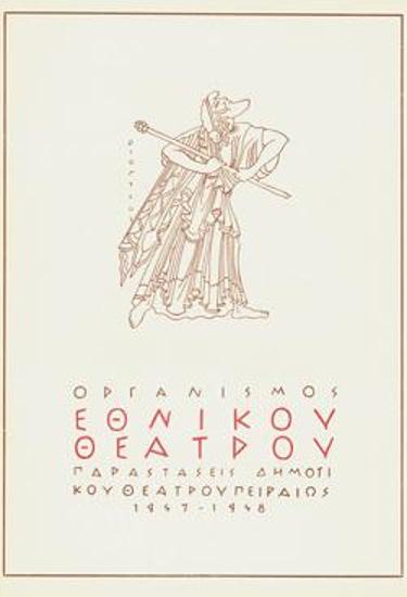 Program for the play 