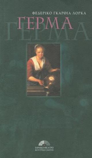 Πρόγραμμα για την παράσταση 