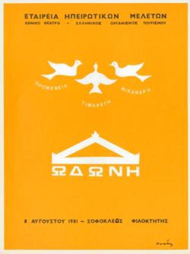 Program for the play 