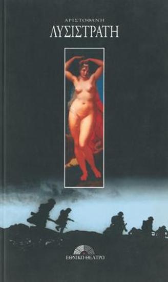 Program for the play 