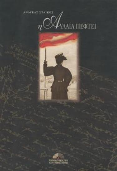 Program for the play 