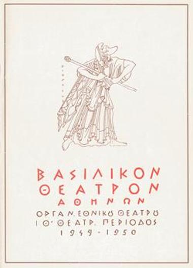 Program for the play 