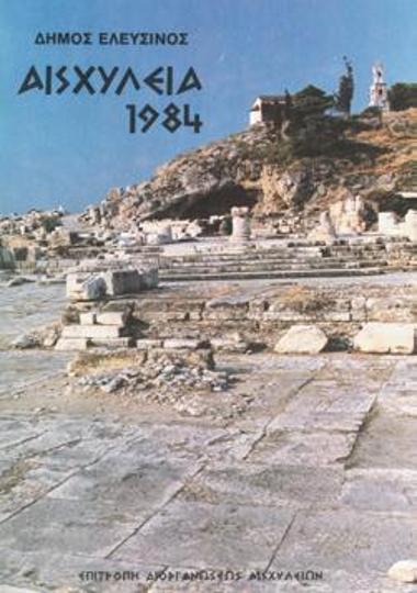 Program for the play 