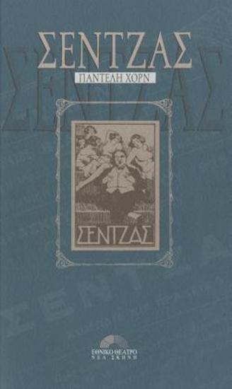 Program for the play 