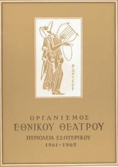 Program for the play 