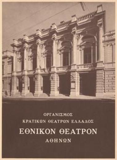 Program for the play 