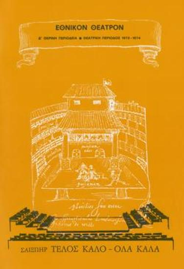 Program for the play 