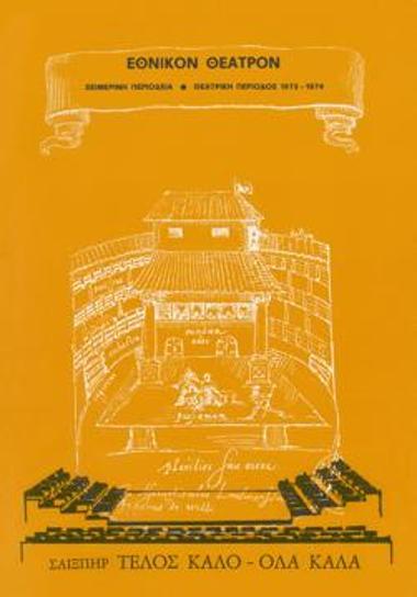 Program for the play 