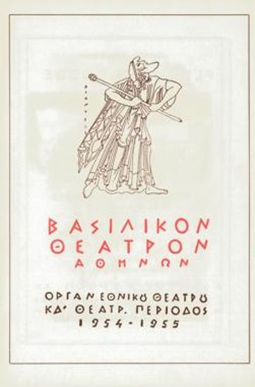 Program for the play 