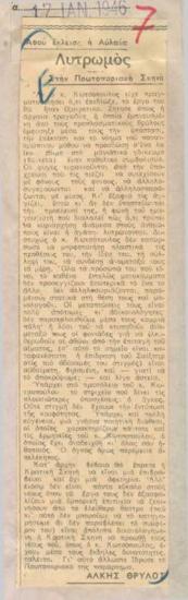 Relief on the innovative Stage