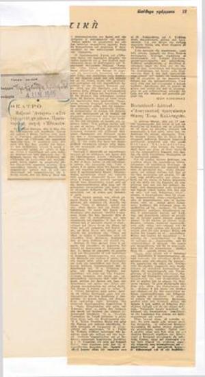 Μάξουελ Άντερσον 