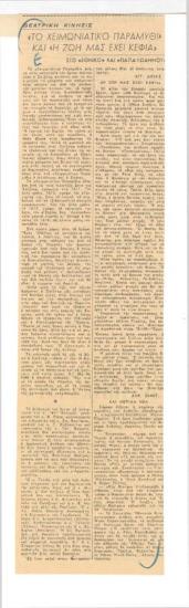 The Winter's Tale at the National Theatre