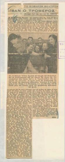 Ivan the terrible, tragedy by Tolstoy. National Theatre