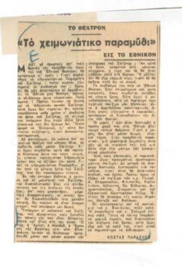 The Winter's Tale at the National theatre