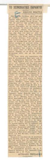 The Winter's Tale, National Theatre