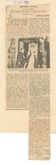 The Winter's Tale. National Theatre