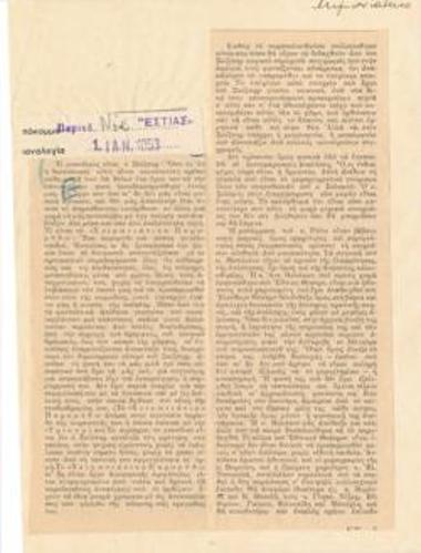 A modern Greek and a classic English comedy