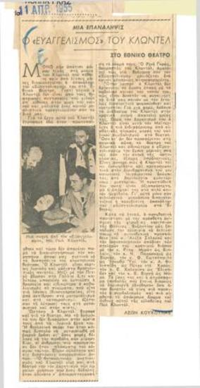 Claudel's Annunciation at the National Theatre. A repeat