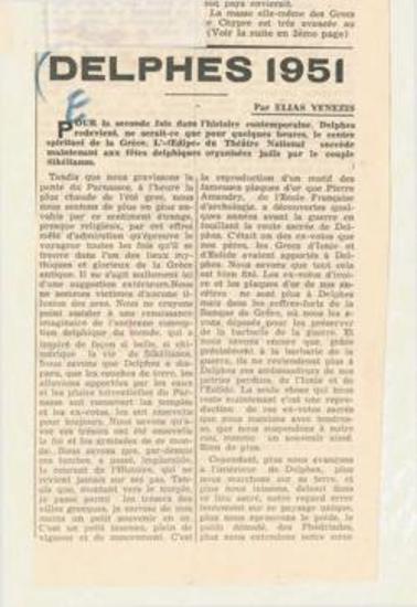 Dèlphes 1951