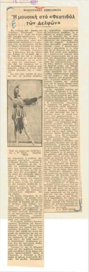 Music at Delphi Festival