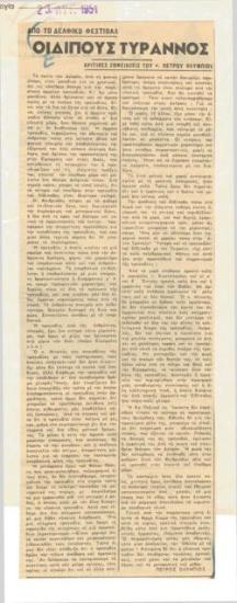 From the Delphi Festival. 