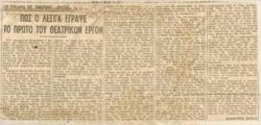 How Lessig wrote his first play. On the occasion of today's 