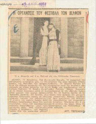 The organization of the Delphi Festival