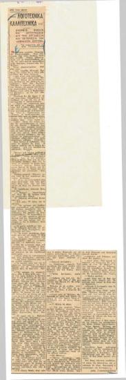 Thoughts, comments and objections to the organization and performance of the 