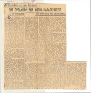 The Delphi Festival. How a village-camp was organized. It will accommodate 420 guests