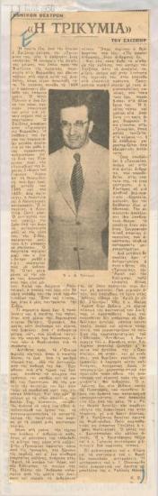 Εθνικόν Θέατρον. 