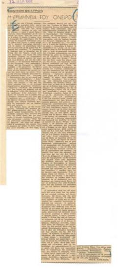 The interpretation of the 