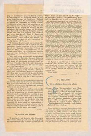 A rich theatrical month. National Theatre, L. Pirandello 