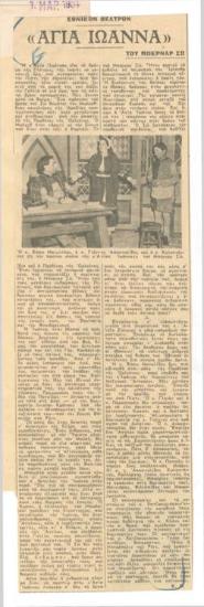 National Theatre. Bernard Shaw's 