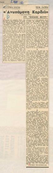 Τζων Πάτρικ 