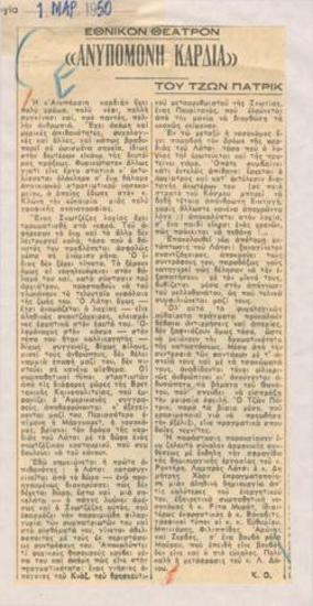 Εθνικόν Θέατρον. 