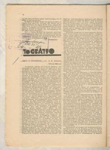 Ivan the terrible by A. Tolstoy, National Theatre