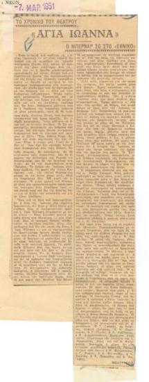 Bernard Shaw at the National Theatre. 