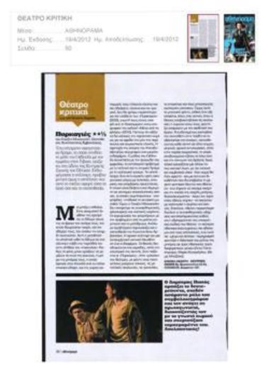 «Πυρκαγιές»