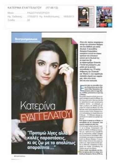 «Προτιμώ λίγες αλλά καλές παραστάσεις κι ας ζω με τα απολύτως απαραίτητα...»