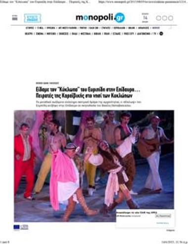 Είδαμε τον «Κύκλωπα» του Ευριπίδη στην Επίδαυρο... Πειρατές της Καραϊβικής στο νησί των Κυκλώπων